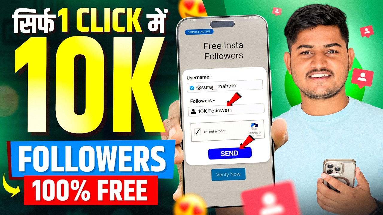 Free Followers | Instagram Follower Kaise Badhaye | Instagram Par Followers Kaise Badhaye 2026