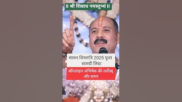 #शिवरात्रि पूजन सामग्री #प्रदीप जी मिश्रा द्वारा पार्थिव शिवलिंग निर्माण पूजन सामग्री #pradeepmishra