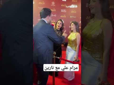 مرام علي نارين بيوتي اكسبلور ترند