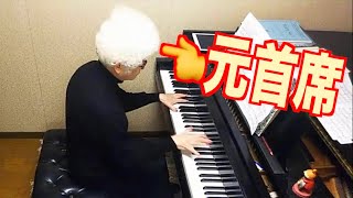 Dynamite/BTSをピアノおばあちゃん(芸大ピアノ科首席卒73歳)に4時間練習だけで高速演奏させてみた♪【３分暗記】