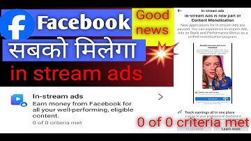 😍 Facebook Good News 🎉 In Stream Ads Facebook Monetization | Facebook Content Monetization Program