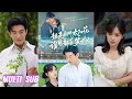 🔥🔥🔥【完整版】于龙&杨伊璐《姐是病娇太阳花,谁见都要笑哈哈》顶尖特工戚小九回归豪门,拆穿家族阴谋。暗中保护小九的费池渊,被她的反差魅力深深吸引!#短剧 #完結 #蔓蔓書屋 #大结局