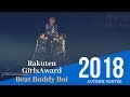 GirlsAward 2018 A/W | Beat Buddy Boi | BBBのテーマ(RGA ver.)