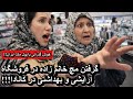 گرفتن مچ خانم زاده در فروشگاه آرایشی و بهداشتی در کانادا 