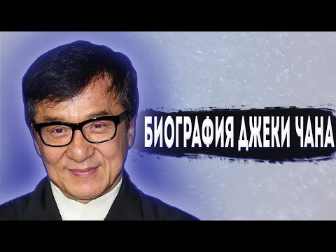 Википедия мультфильм джеки чан