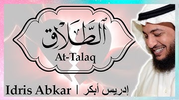 💔 سورة الطلاق إدريس أبكر || Sura At-Talaq Idris Abkar ​💔