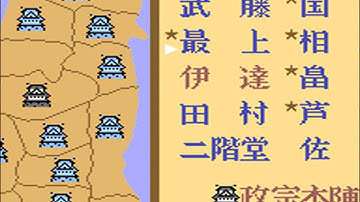 Dokuganryuu Masamune (Jpn) - Nintendo Entertainment System / Famicom (NTSC) [MESS] [shortplay]