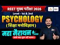 REET 3rd Grade Psychology Marathon Class | REET Mains Manovigyan Marathon Class | Kunal Sir