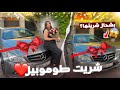 شريت طوموبيل ها بشحال شريتها شريت طوموبيل ها بشحال شريتها