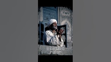 ﴿رَبَّنَا وَتَقَبَّلْ دُعَاء﴾✨ القارئ أحمد النفيس ✨