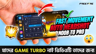 ফ্রী ফায়ার এর জন্য যাদের Game Turbo নাই! How to Use Game Turbo in Free Fire 🎯