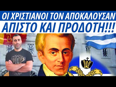 Βίντεο: Το ίδιο «Kiraly» και οι άξιοι κληρονόμοι του