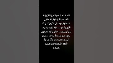 #قران#كريم# بصوت#جميل#الشيخ# #سورة#الكرسي#