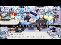 【ツイステ】ノー眼鏡姿公開!! SSRアズール [ユニオンバースデー] パーソナルストーリー等
