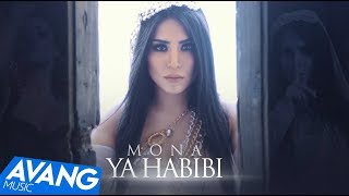 Mona - Ya Habibi OFFICIAL VIDEO | مونا - یا حبیبی