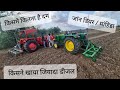 John deere 5105 40HP v/s Mahindra 475   42 HP Diesel competition with full Detail HD video