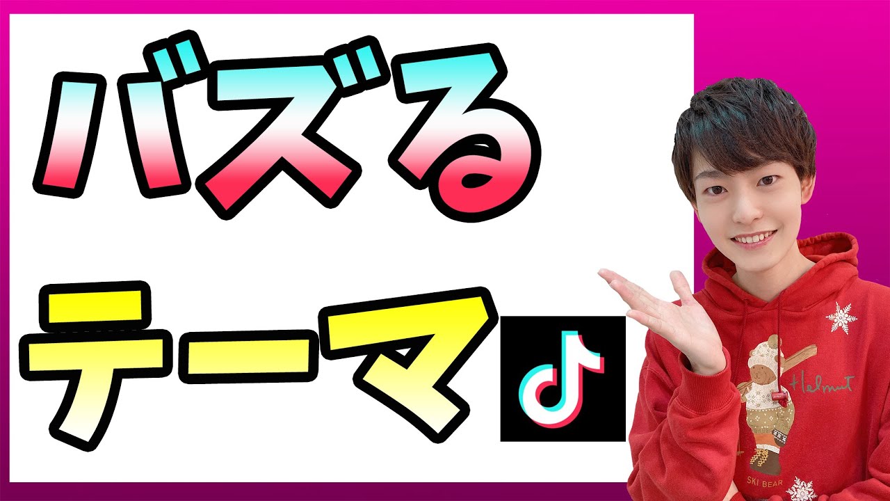 Tiktok 再生 回数 0