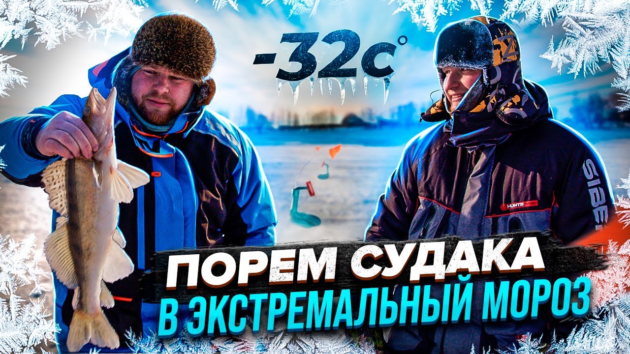 рыбалка в сибири. зимняя рыбалка на берша на оке. рыбалка зимой. зимняя рыбалка на оке 2023. зимняя рыбалка 2023.