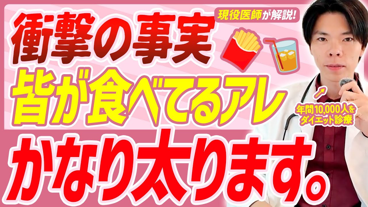 【衝撃の事実】皆が食べてる