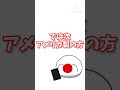 【ポーランドボール】中国製AIチャットとアメリカ製AIチャットを比べてみよう #shorts #ポーランドボール #polandball #countryballs #ブラックジョーク
