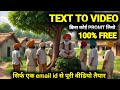how to make animated videos | ai video generator | text to video ai free
