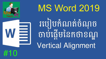Page Setup (Vertical Alignment) - របៀបកំណត់ Vertical Alignment Microsoft Word (9) – MS Word 2019 #10