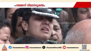 Download Lagu നമാംശ് സ്യാലിന് രാജ്യത്തിന്‍റെ സല്യൂട്ട്; യാത്രമൊഴിയേകി കുടുംബവും ബന്ധുക്കളും |Namansh Syal MP3