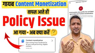 Unfortunately,Your Profile has not been approved to use Content monetization | Content monetization 