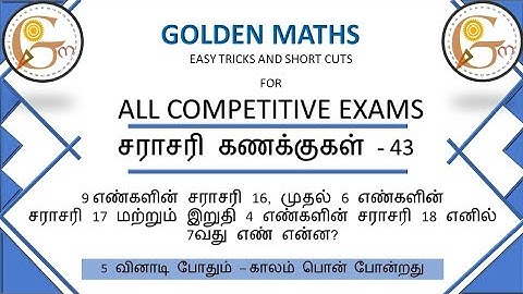 Average part 43 (5 seconds tricks and shortcuts)