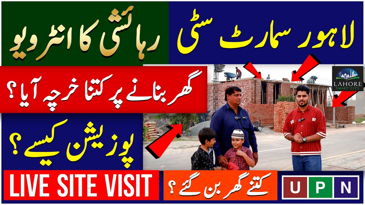 Lahore Smart City | Resident Interview | Live Site Visit | Construction Cost | Latest Updates | UPN