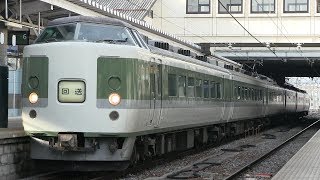 国鉄特急型車両１８９系あさま色　長野駅に到着