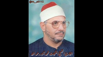 قطوف دانية// القارئ الشيخ الشحات محمد أنور رحمه الله ..............................................2