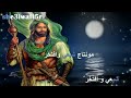 صفكه مهدي العبودي وعادل الساعدي وجهك كمر ياابا الفضل لايك والاشتراك صفكه مهدي العبودي وعادل الساعدي وجهك كمر ياابا الفضل لايك والاشتراك