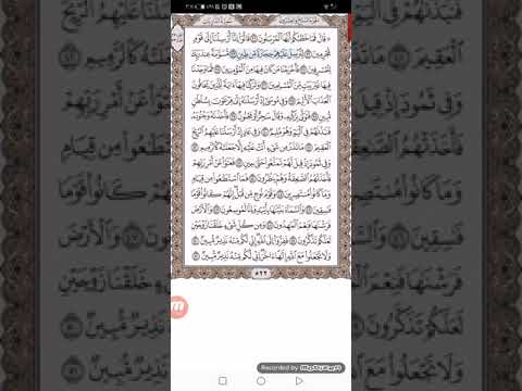 سورة الذاريات الآية مكررة مرتين ا أيمن سويد