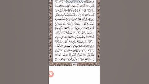 سورة الذاريات الآية مكررة مرتين ا. أيمن سويد