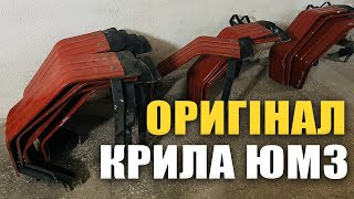 Пролежали 20 років! Крила ЮМЗ зі зберігання