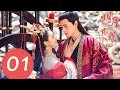 ENG SUB《明月照我心 The Love by Hypnotic》EP01——主演：方逸伦，凌美仕，倪寒尽