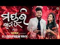    mayuri rani  lovely mix  dj dev prem rmx