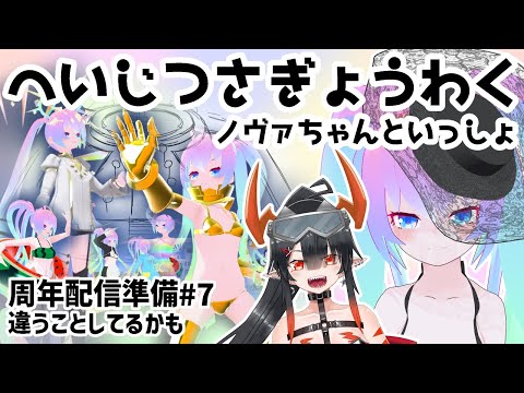 【Unity】#7 周年配信準備！【深夜27時のVtuberゆめうさ平日作業雑談配信 】