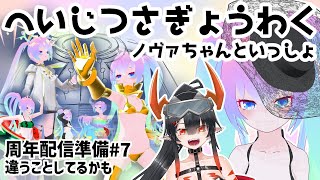 #7周年配信準備！のサムネイル