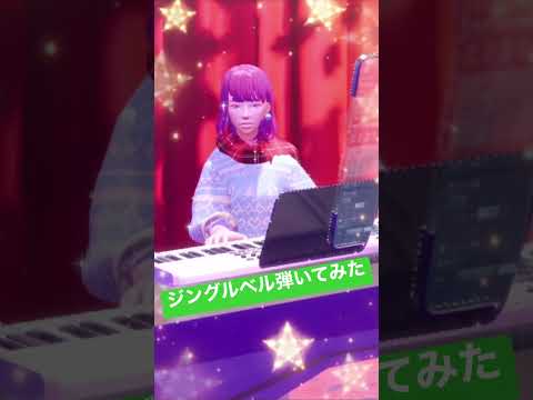 メリークリスマス！【ジングルベル弾き語り】