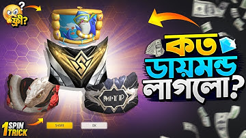 New Wall Royale Event Free Fire | Wall Royale Event Unlock | FF New Event Today| Free Fire New Event