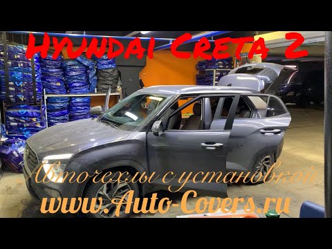 Чехлы на Хендай