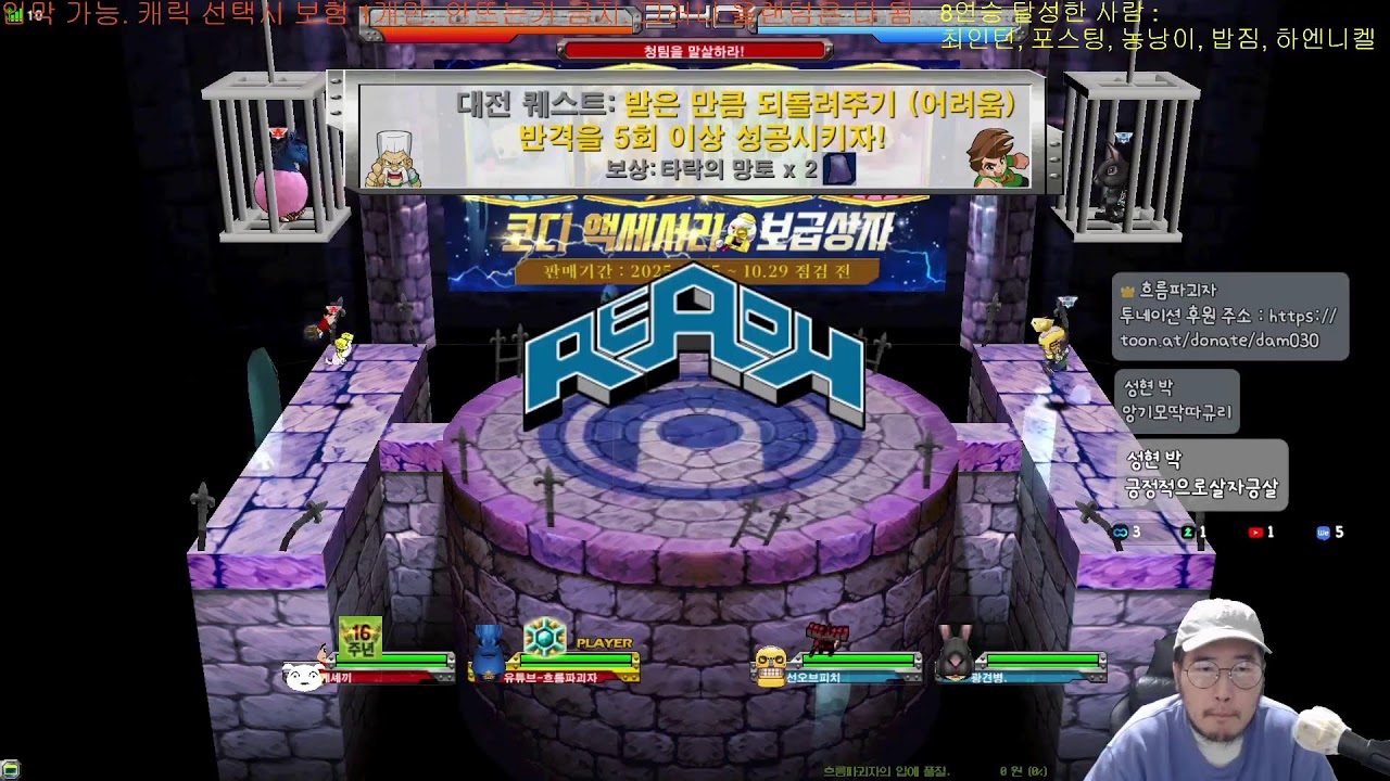 중력전. 입막가능. 8연승시 악세+액봉해 드림.