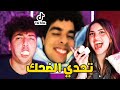 تحدي الضحك بالمارمشيلو مع عمر 