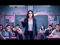 Students Bully New Teacher, Not Knowing She’s a Gangster | Movie Recap Explained