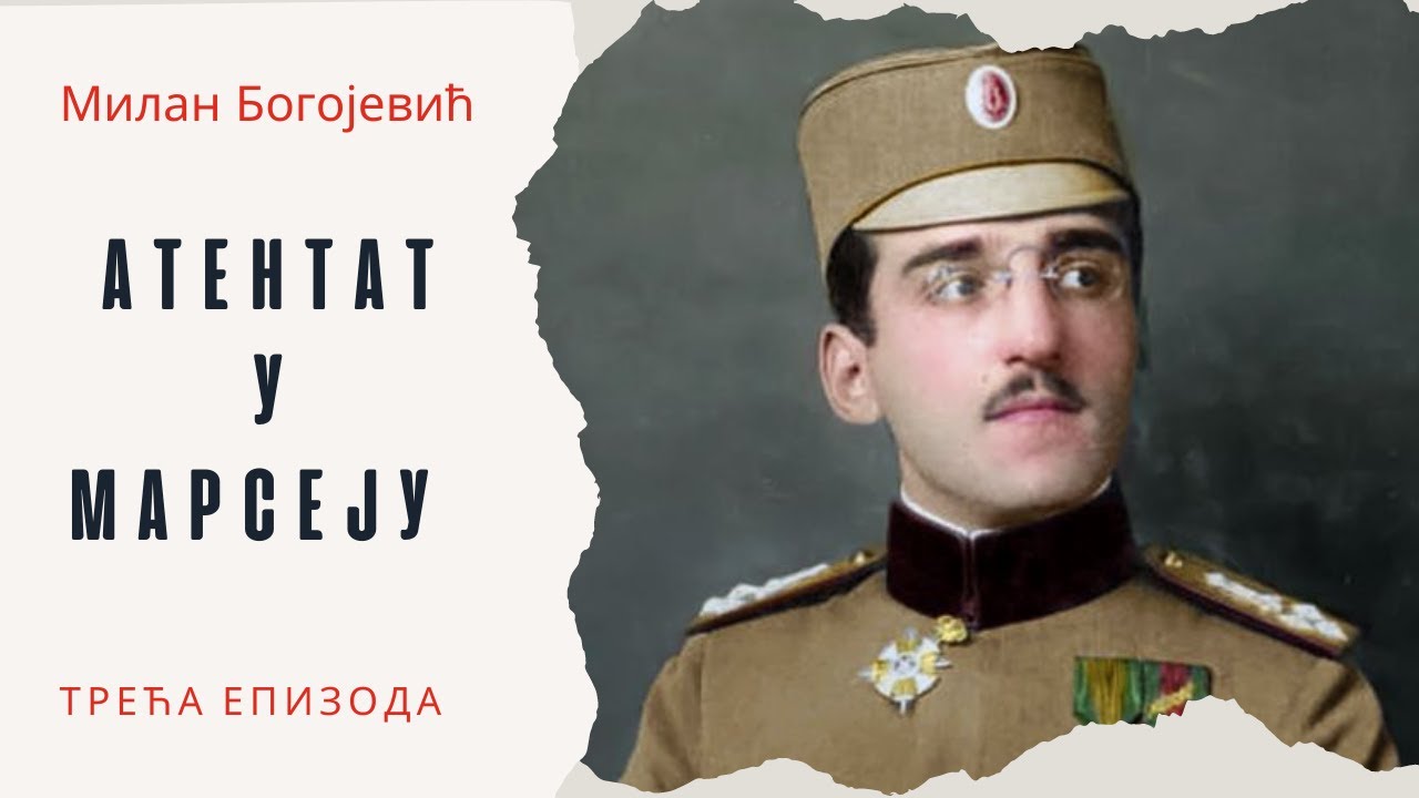 Atentat u Marseju - Treći deo
