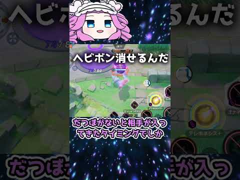 ヤドランにはだつぼを持たせよう #ユナイト #ポケモン #ポケモンユナイト