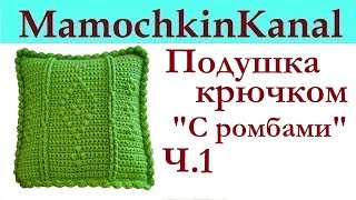 ОБАЛДЕННАЯ вязаная крючком ОБАЛДЕННАЯ вязаная крючком