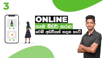 Create Food Ordering Website Step By Step - Sinhala (Part 3)
